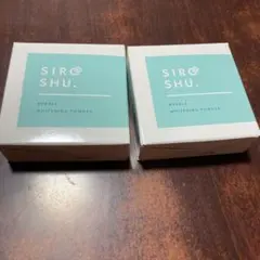 【新品・未開封】シロッシュ バブルホワイトニングパウダー 15g 2個セット