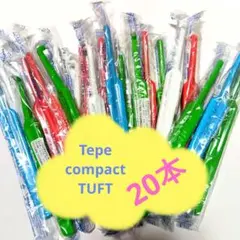TePe 歯ブラシ セレクトコンパクト ソフト40本又はミディアム40本