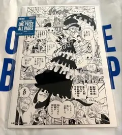 【未開封】ワンピース　ベースショップ　All pages ペローナ