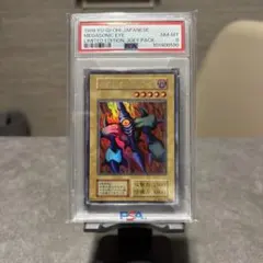 PSA9】水の踊り子 ボリューム4 Vol.4 遊戯王 初期 VOLUME4|mercari