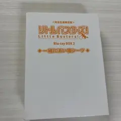 新品】リトルバスターズ！EX Blu-ray BOX 特典 添い寝シーツ - メルカリ