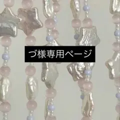 【づ様専用】フルオーダーネイルチップ+追加チップ2本