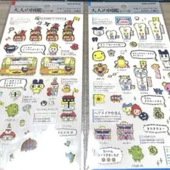 大人の図鑑シール たまごっちのプチプチおみせっち編①② 2枚セット