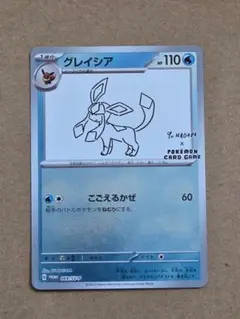 グレイシア 069/SV-P 長場雄 NAGABA YU ナガバ グレイシア [SV-P 069] YU NAGABA×ポケモンカードゲーム - メルカリ