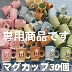 sora工房様 リクエスト 2点 まとめ商品