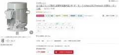 HITACHI 5.5KW 4P モーター 200V - メルカリ
