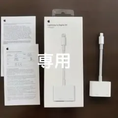 【純正】【箱あり】Apple Lightning to Digital AV