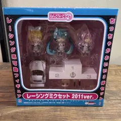 レーシングミクセット 2011ver. 3体セット ねんどろいどぷち