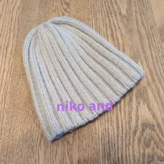 niko and... ニット帽 ベージュ