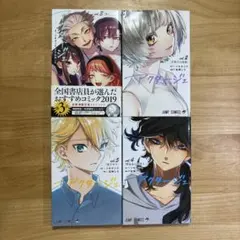 アクタージュ 2〜5巻セット　4冊セット