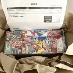 ポケモン スカーレット＆バイオレット スペシャルBOX ポケモンセンターフクオカ