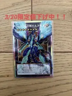 LOSP-JP014 No.62 銀河眼の光子竜皇 オーバーフレームプリシク