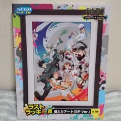 呪術廻戦 セガラッキーくじ ラストラッキー賞