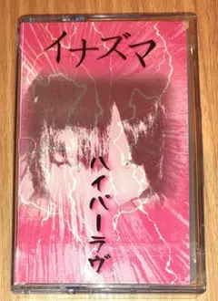 2026年最新】名古屋V系バンドの人気アイテム - メルカリ
