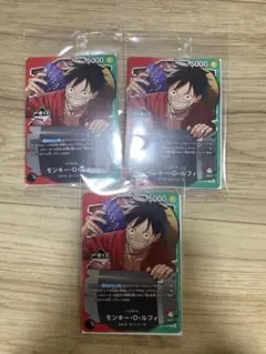 モンキー・D・ルフィ トレーディングカード 3枚セット　プロモ　一番くじ