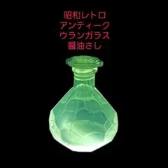 2026年最新】ウランガラス 瓶の人気アイテム - メルカリ