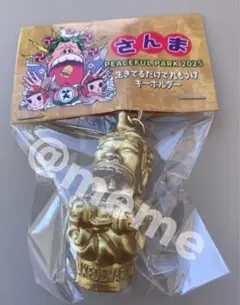 明石家さんま 大阪関西万博 キーホルダー 生きてるだけでまるもうけ フェス
