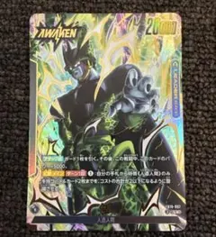 ドラゴンボール フュージョンワールド セル FB01-097 - メルカリ