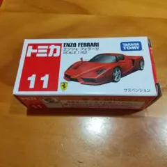 トミカNo.11 エンツォフェラーリ 1/62