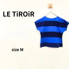 LE TiROiR ボーダー カットソー シャツ Tシャツ Mサイズ N-42のサムネイル