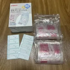 Pigeon 母乳フリーザーパック 80ml 36枚