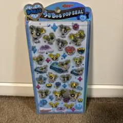 うるちゅるポップシール　パワーパフガールズ　バブルス