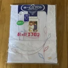 割烹着 白かっぽうぎ　フリル付き　昭和レトロエプロン　新品未使用85cm 日本製