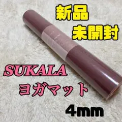 2026年最新】sukala ヨガマット リバーシブルの人気アイテム - メルカリ