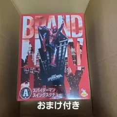 Happyくじ スパイダーマン A賞 フィギュア ポスター 下位賞 大量まとめ