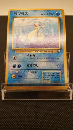 ポケモンカード 旧裏 ラプラス クイックスターターギフト - メルカリ