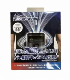 WindCore MEGA BLOW FAN ウエストクールファン ブラック - メルカリ