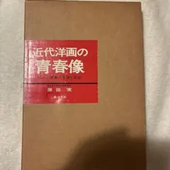 新編武蔵風土記稿 三多摩編 全4巻揃 完全復刻 予約限定版 - メルカリ