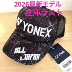 2026年最新】yonexオールジャパンキャップの人気アイテム - メルカリ