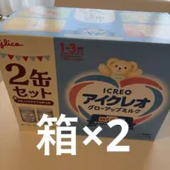 アイクレオ グローアップミルク 2缶セット スティック5本付 ×2のサムネイル
