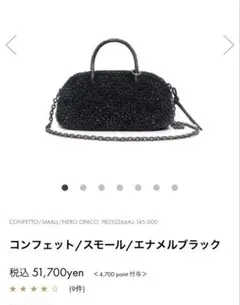 アンテプリマ コッパ スモール エナメルブラック - メルカリ
