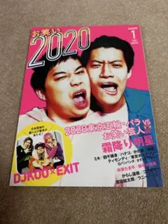 2026年最新】お笑い雑誌の人気アイテム - メルカリ