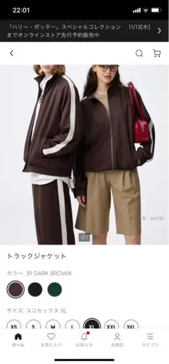 トラックジャケット