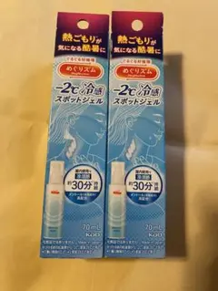 めぐりズム　−2℃冷感　スポットジェル　70mL ×2