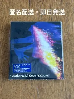 サザンオールスターズ　さくら　CD 初回盤　スペシャルパッケージ