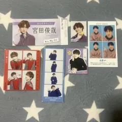 Kis-My-Ft2 宮田俊哉　切り抜き