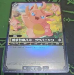 パルワールド カードゲーム 始まりのパル ツッパニャン SR - メルカリ