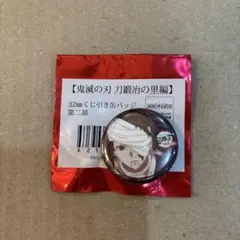 縁壱零式 鬼滅の刃 ミニ缶バッジ