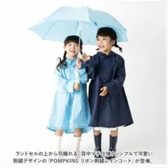 ほぼ未使用POMPKINSポプキンズ　フード付きレインコート　 130 ネイビー