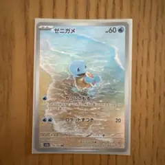 2026年最新】ポケモンカード ゼニガメarの人気アイテム - メルカリ