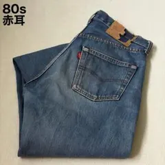 リーバイス 501 赤耳 USA製 オリジナル ビンテージ 80s 524ボタンのサムネイル