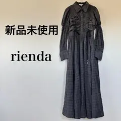 【新品未使用】rienda フロントシャーリングリボンシャツフレアワンピース長袖