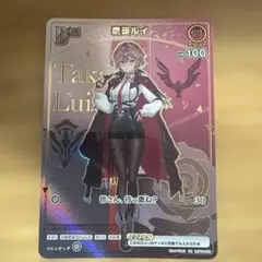 hololive ホロライブ バウンサーバウンド 鷹嶺ルイ パラレル HR - メルカリ