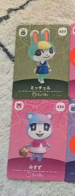 あつまれどうぶつの森　amiiboカード　第5弾　ミッチェル　みすず