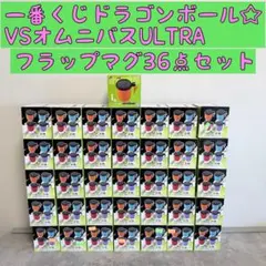 36点セット☆一番くじ ドラゴンボール I賞フラップマグ　下位賞　コップ