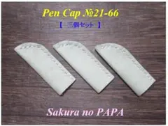 はなちゃん様 リクエスト 4点 まとめ商品